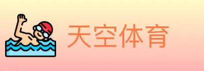 天空体育 Logo